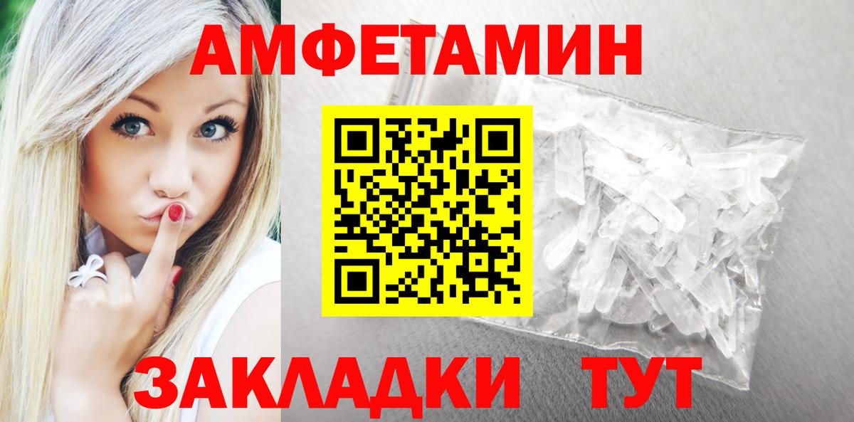 Усинск  Амфетамин VHQ  Амфетамин  Вход с VPN 