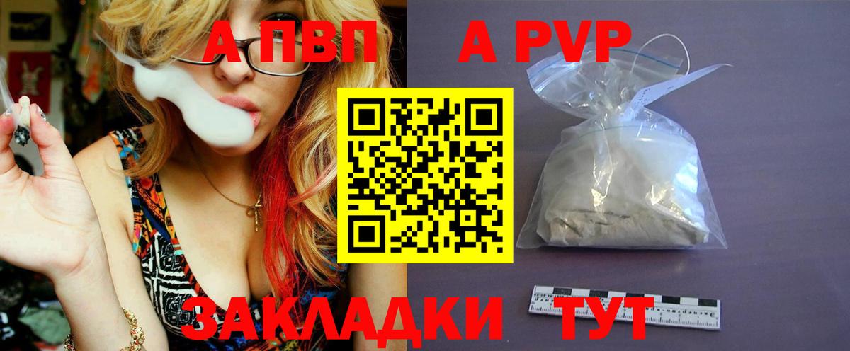 Alpha PVP крисы CK Усинск
