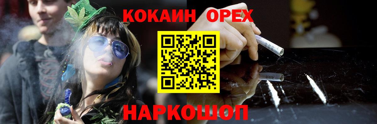 COCAIN Боливия  COCAIN Columbia  Cocaine  Усинск  Вход с VPN 