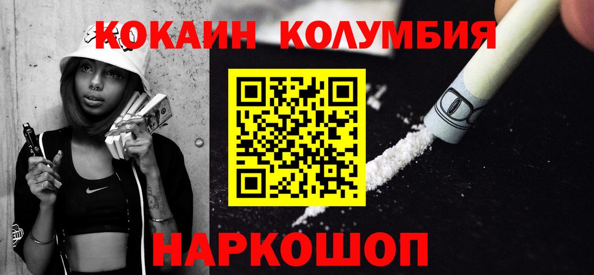 Cocaine Fish Scale Усинск
