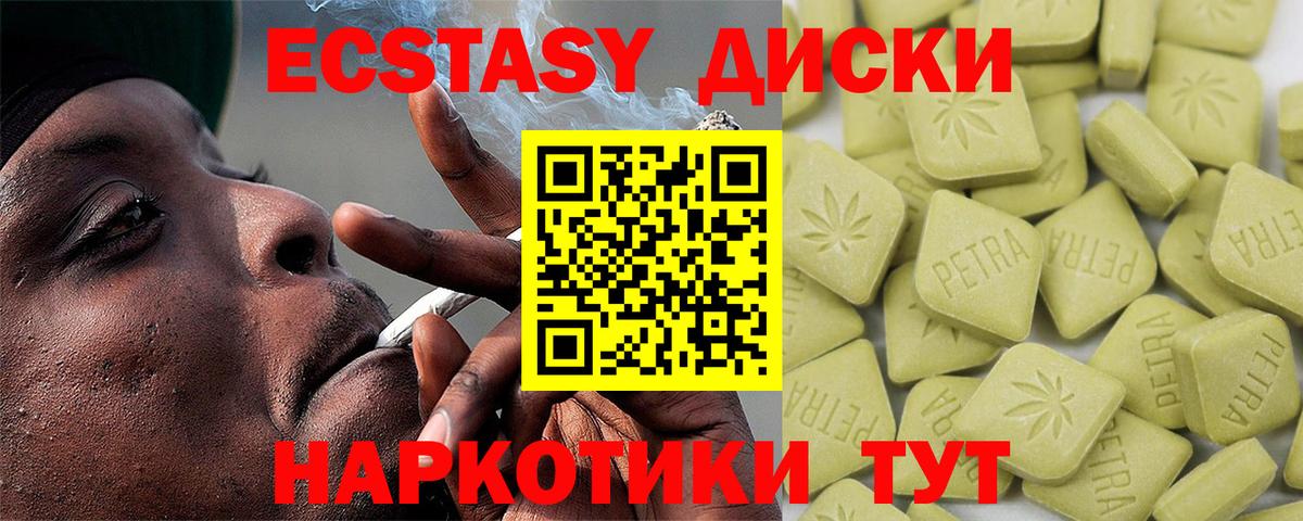 Экстази 250 мг Усинск