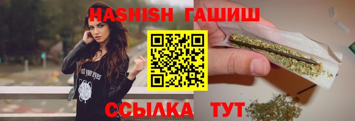 Усинск  ГАШ  Вход с VPN  ГАШИШ AMNESIA HAZE  ГАШИШ Premium 