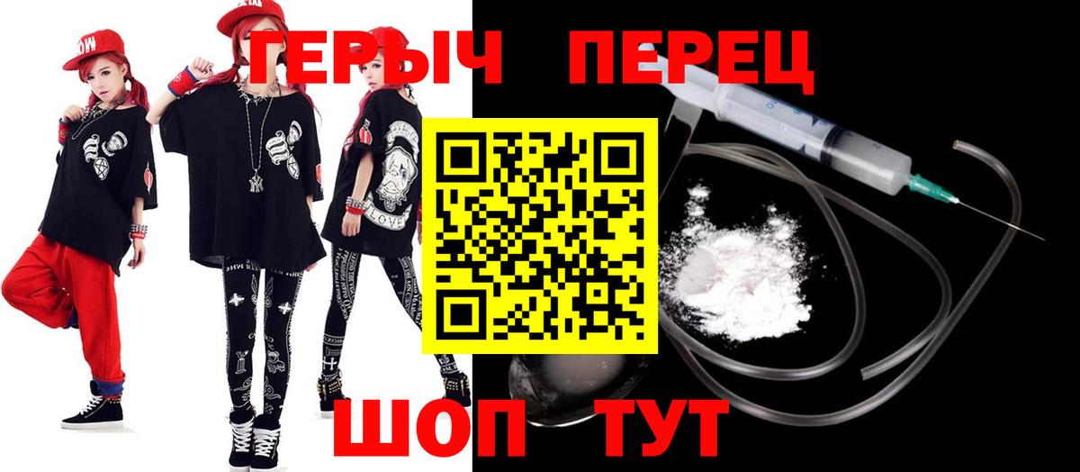 Героин Heroin Усинск