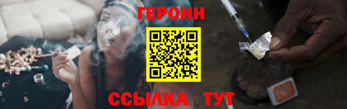 Героин  Героин афганец  Вход с VPN  Усинск 