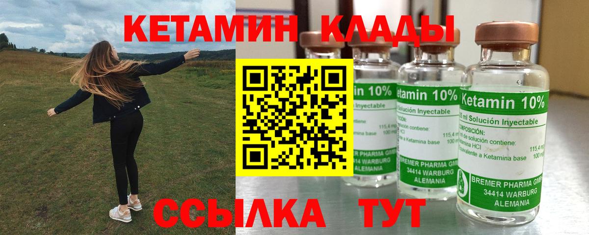 Усинск  Кетамин VHQ  Вход с VPN  КЕТАМИН ketamine 