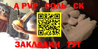 альфа пвп VHQ Можайск