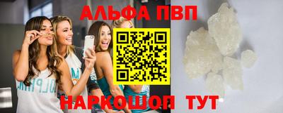 альфа пвп VHQ Можайск