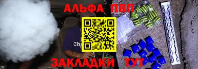 альфа пвп VHQ Можайск