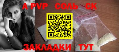 альфа пвп VHQ Можайск