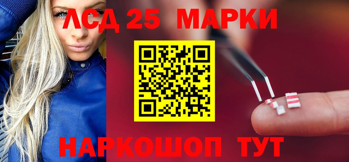 LSD-25 экстази кислота Усинск