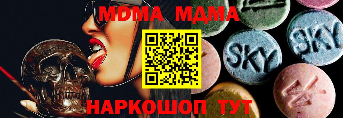 МДМА Molly  MDMA  Вход с VPN  Усинск  МДМА кристаллы 
