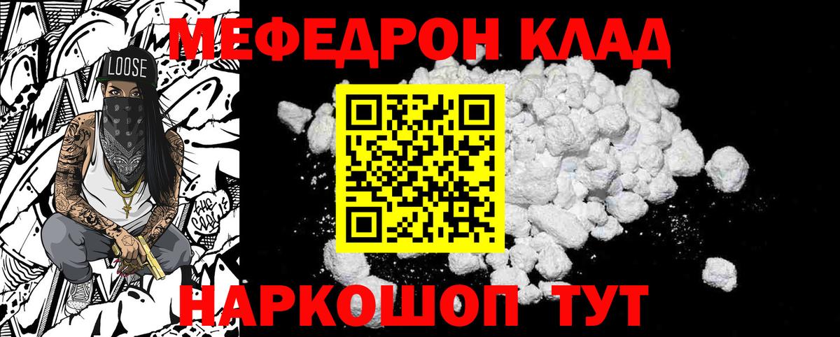 Усинск  МЕФ  Вход с VPN  МЕФ mephedrone  МЯУ-МЯУ мяу мяу 