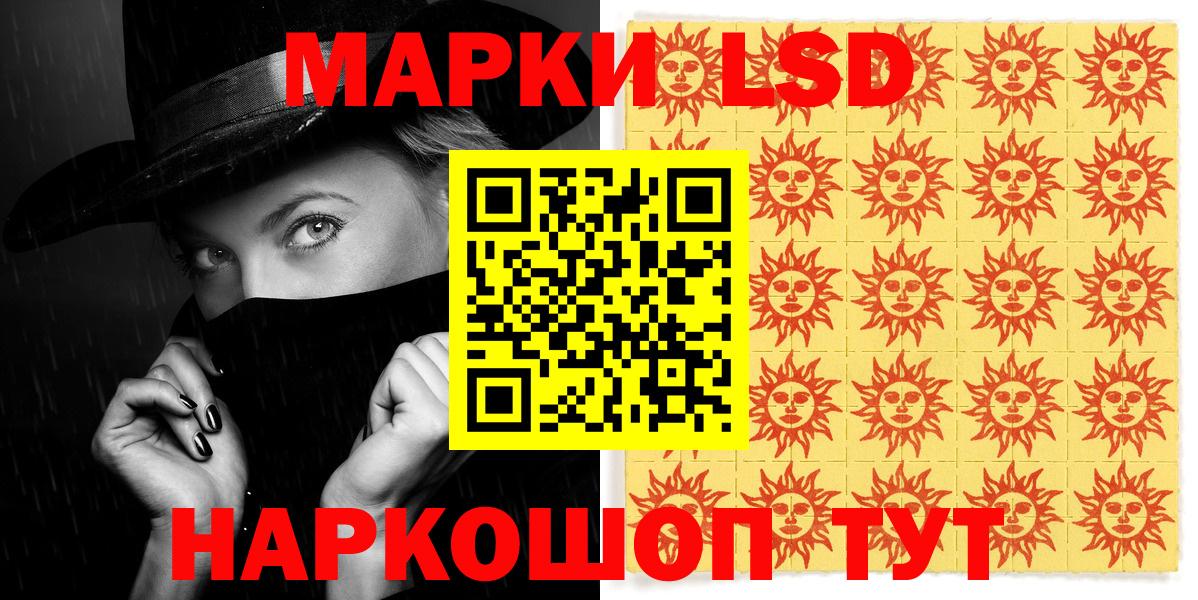 Усинск  Марки 25I-NBOMe  закладка  Вход с VPN  Марки NBOMe 1,5мг  Марки NBOMe 1,5мг 