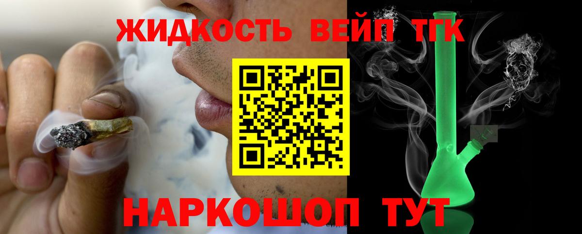 Дистиллят ТГК вейп Усинск